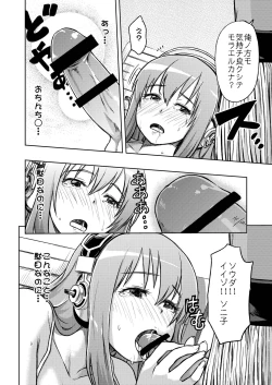 Page 14 of SUPER SASECO