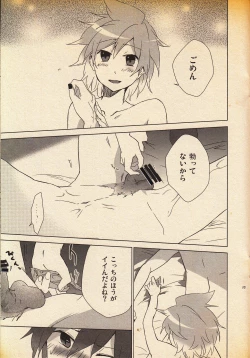 Page 12 of Daijoubu Janai ni Kimatterudaro!!