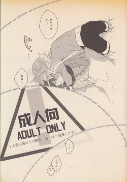 Page 2 of Daijoubu Janai ni Kimatterudaro!!