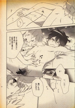 Page 9 of Daijoubu Janai ni Kimatterudaro!!