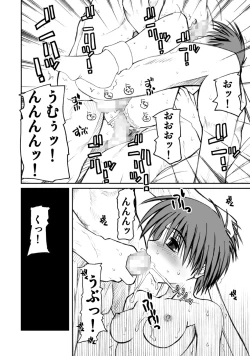 Page 18 of PULP Soushuuhen 2