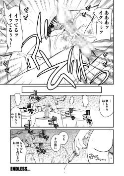 Page 39 of PULP Soushuuhen 2