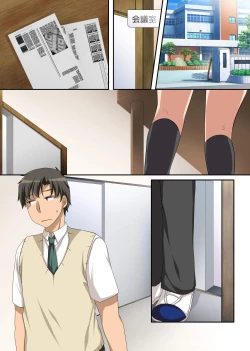 Page 29 of Hokenshitsu no Ecchi na Yuri-chan