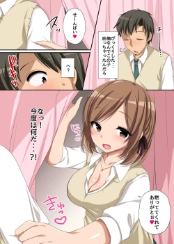 Page 7 of Hokenshitsu no Ecchi na Yuri-chan