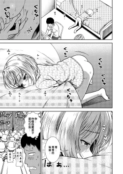 Page 8 of Imouto wa Sex Chuudoku