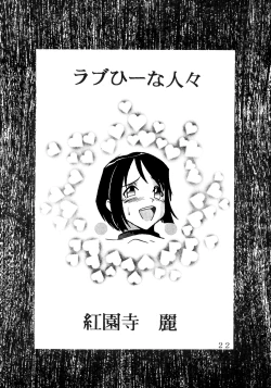 Page 23 of Love Dashi 14