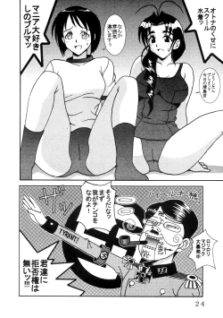 Page 25 of Love Dashi 14