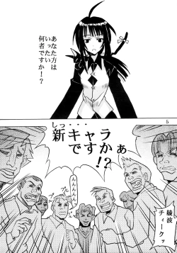 Page 6 of Love Dashi 14