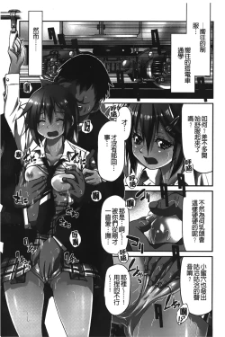 Page 10 of JYOSHI-TETSU