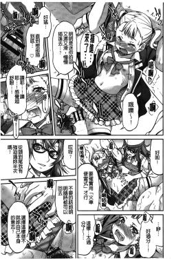 Page 124 of JYOSHI-TETSU