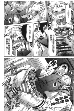 Page 125 of JYOSHI-TETSU