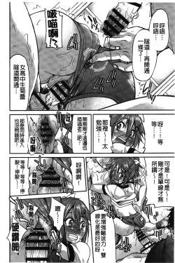 Page 147 of JYOSHI-TETSU