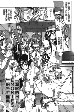 Page 158 of JYOSHI-TETSU