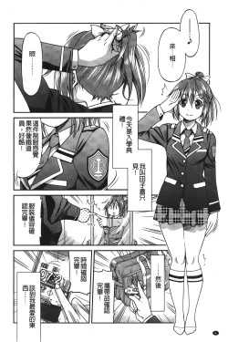 Page 15 of JYOSHI-TETSU