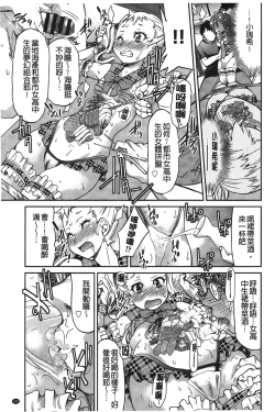 Page 162 of JYOSHI-TETSU