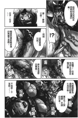 Page 179 of JYOSHI-TETSU