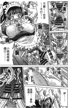 Page 186 of JYOSHI-TETSU