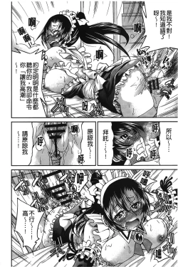 Page 197 of JYOSHI-TETSU