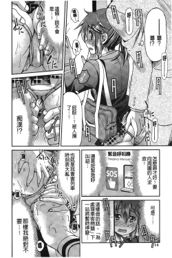 Page 21 of JYOSHI-TETSU