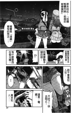 Page 44 of JYOSHI-TETSU