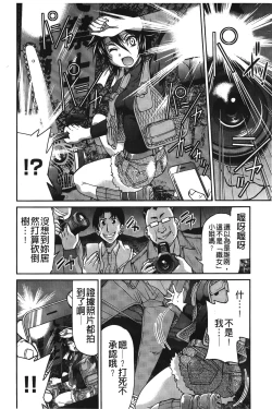 Page 45 of JYOSHI-TETSU