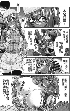 Page 54 of JYOSHI-TETSU