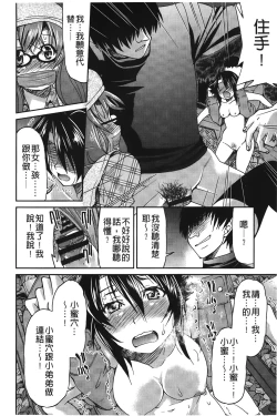 Page 57 of JYOSHI-TETSU