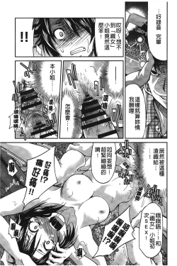 Page 58 of JYOSHI-TETSU