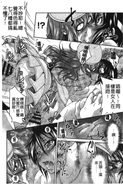 Page 63 of JYOSHI-TETSU