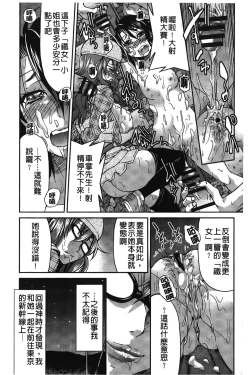 Page 68 of JYOSHI-TETSU