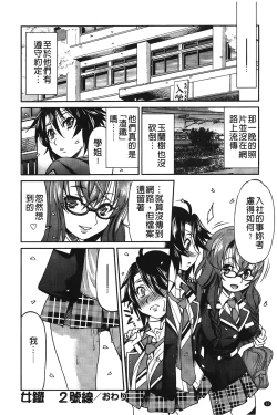 Page 69 of JYOSHI-TETSU