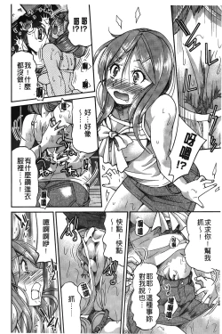 Page 79 of JYOSHI-TETSU