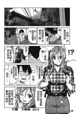 Page 93 of JYOSHI-TETSU