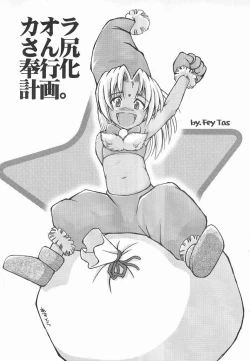 Page 11 of Shiri Hina Dogyuun!!