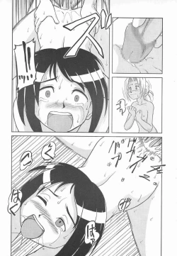 Page 19 of Shiri Hina Dogyuun!!