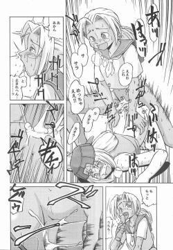 Page 37 of Shiri Hina Dogyuun!!