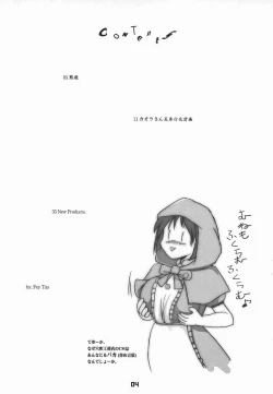 Page 3 of Shiri Hina Dogyuun!!