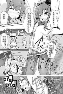 Page 11 of Tsui, Tokitsukaze o Netocchaimashita!!