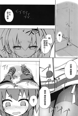 Page 7 of Tsui, Tokitsukaze o Netocchaimashita!!