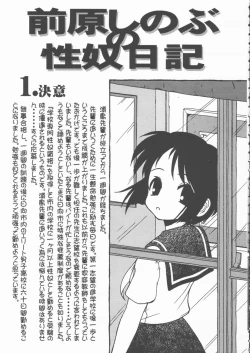 Page 4 of Love Pinyu