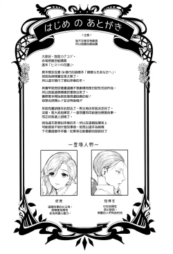 Page 4 of Himitsu no Hanazono