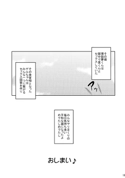 Page 18 of Girls Gatcha 2nd