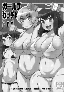 Page 2 of Girls Gatcha 2nd