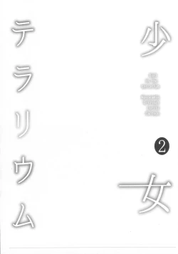 Page 24 of Shoujo Terrarium 2