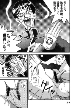 Page 30 of Love Dashi 13