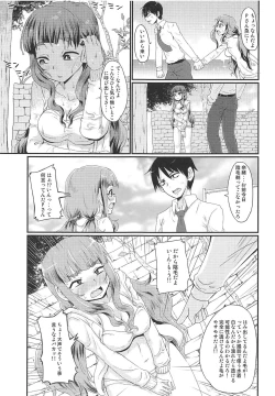 Page 4 of Kamiya Nao-chan wa Shori ga Amai!?