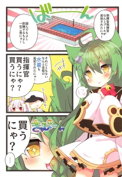 Page 4 of Natsu no Pool de Laffey no Daitan Appeal...