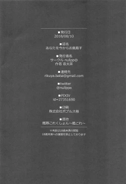 Page 13 of Anata o ima kara  osu