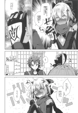 Page 3 of Master Daisuki Alter-chan