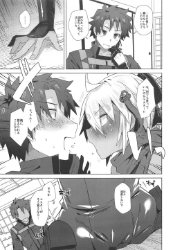 Page 4 of Master Daisuki Alter-chan